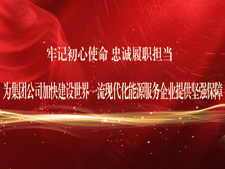 中国共产党龙八国际第二次代表大会关于中国共产党龙八国际第一届纪律检查委员会事情报告的决议